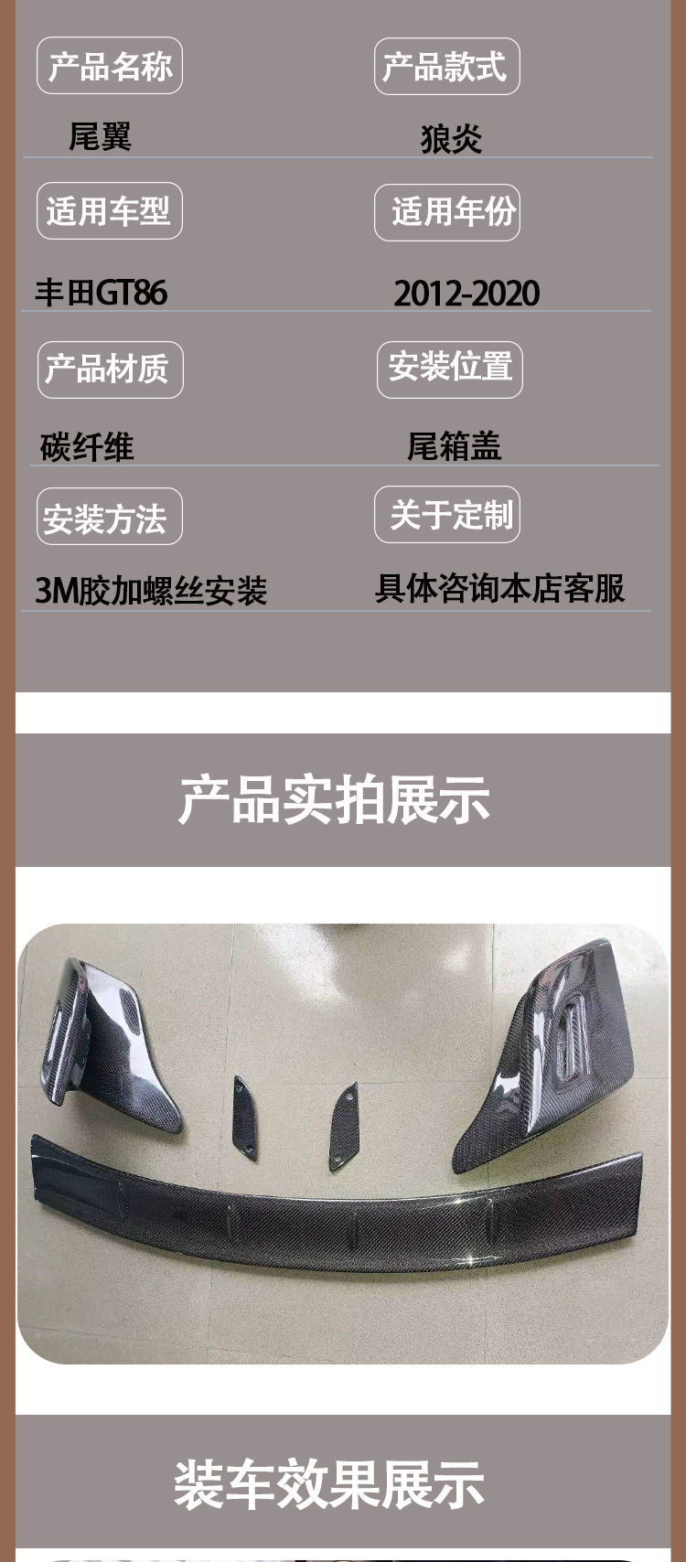 Toyota GT86 Wolf Yan carbon fiber tail wing wing rear spoiler for 2012-2020