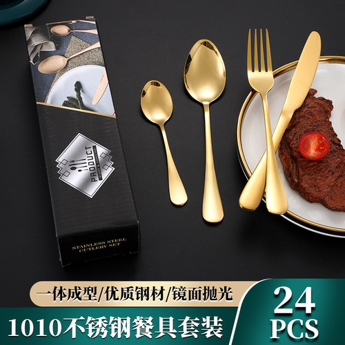 Cross-border Amazon Western food knife and fork set 1010 stainless steel tableware 20-piece set 24-piece set steak knife, fork and spoon