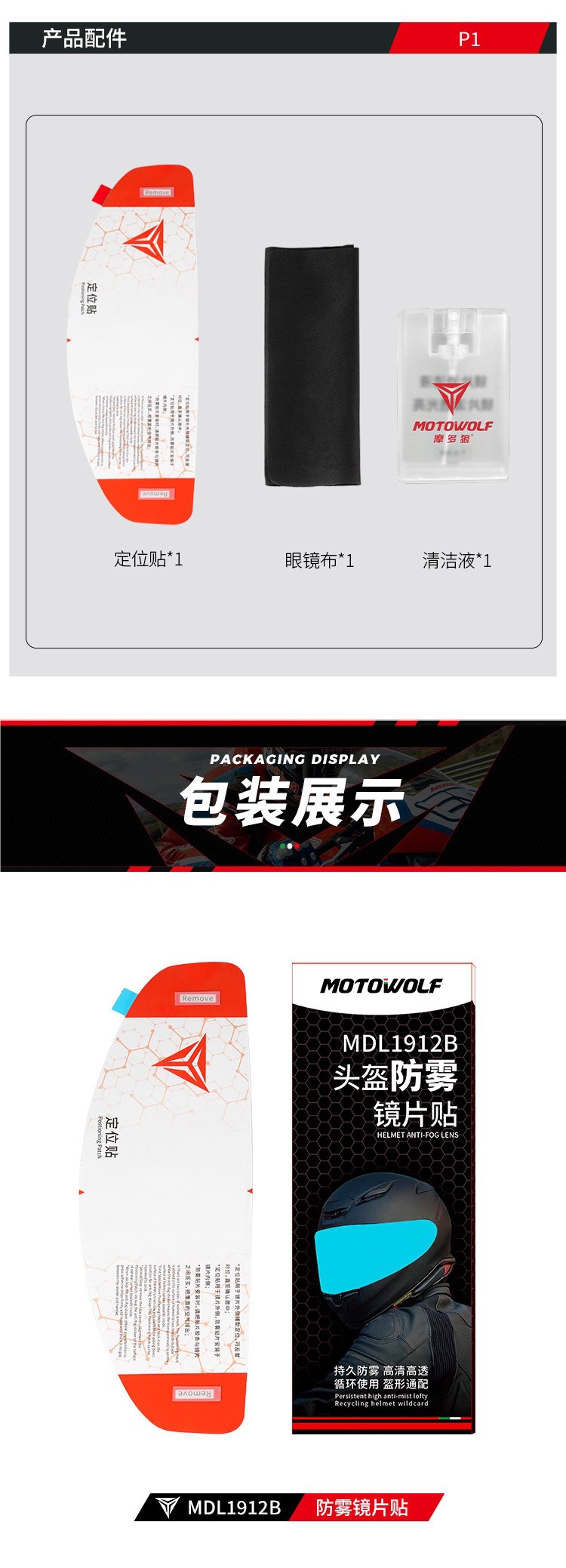 Modo Wolf Motorcycle Helmet Anti-Fog Sticker Electric Vehicle High-Definition Transparent Lens Sticker Full-Face Helmet Sticker Helmet Film Universal Type