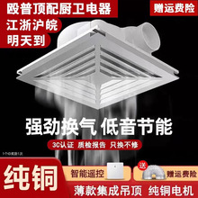 包邮欧普顶集成吊顶600x600排气扇300x300排气扇卫生间强力静音排