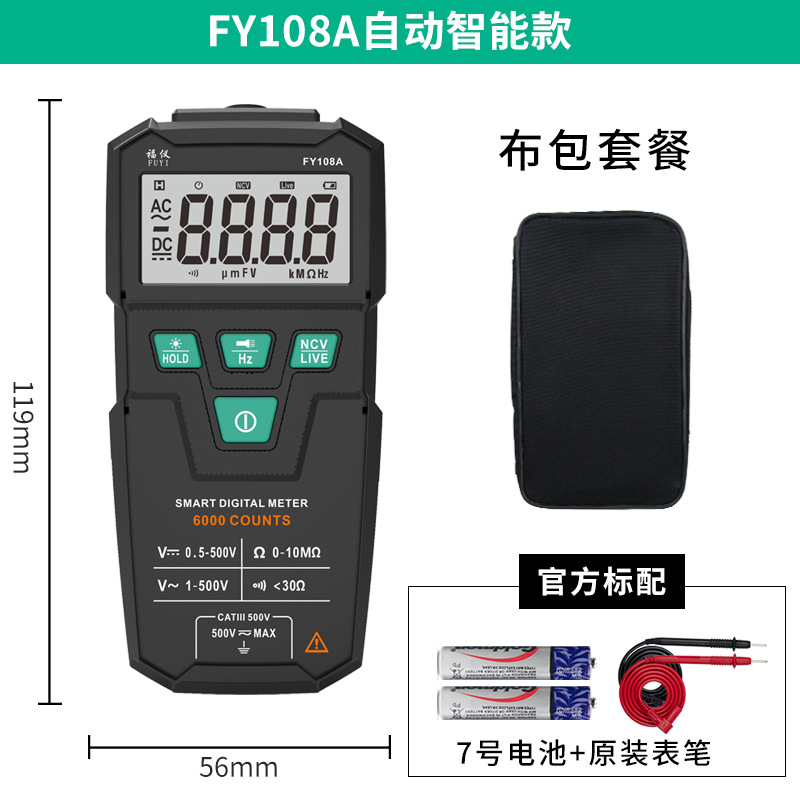 FY108A [전자동 특가] 외장 없음, 초보자/지능형 화상 방지