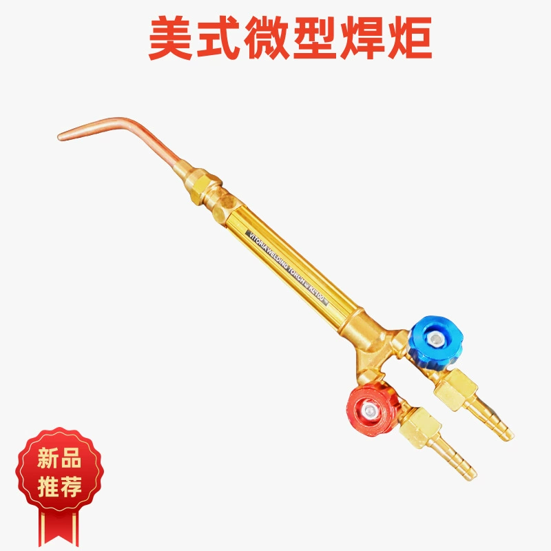 Заводская прямая поставка для внешней торговли Американский полностью медный всасывающий медные трубки микро сварочная горелка для пластиковой упаковки