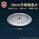 28cm steamed 0618