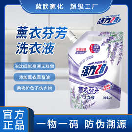 活力28洗衣液活力28薰衣洗衣液4斤家用深层清洁温和护手持久留香