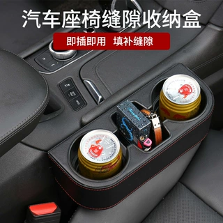 车载座椅缝隙置物盒皮革水杯架储物盒抗压皮革座椅缝隙收纳盒