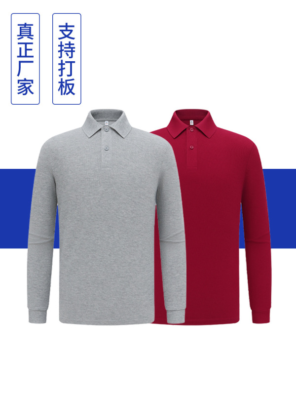 抗菌文化衫T恤定制工作服印logo纯棉长袖翻领文化衫工衣团体服装|undefined
