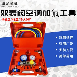 Air Conditioning Refrigerant Gauge Set with Aluminum Valve Body R22 R134 R410 Automotive Air Conditioning Refrigerant Detection Gauge Set