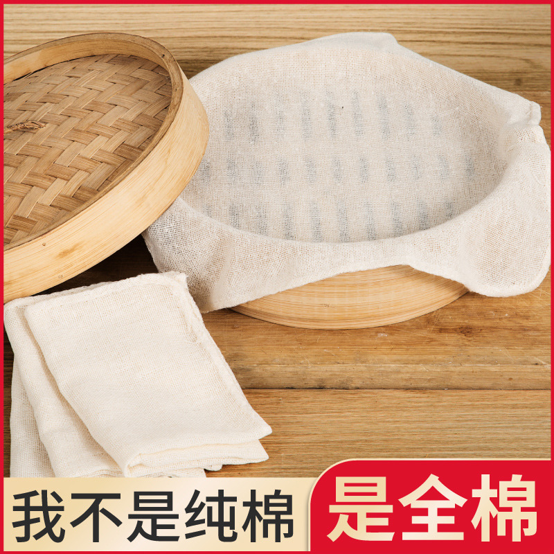 Steamer Cloth Pure Cotton Rice Steaming Gauze Filter Cloth Steamer Cloth Steamer Cushion Non-stick Sand Cloth Household Kitchen Steamer Cushion