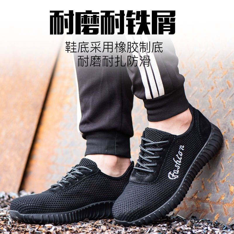 劳保鞋男夏季透气防臭钢包头防砸防刺防滑安全鞋轻便工地工作鞋