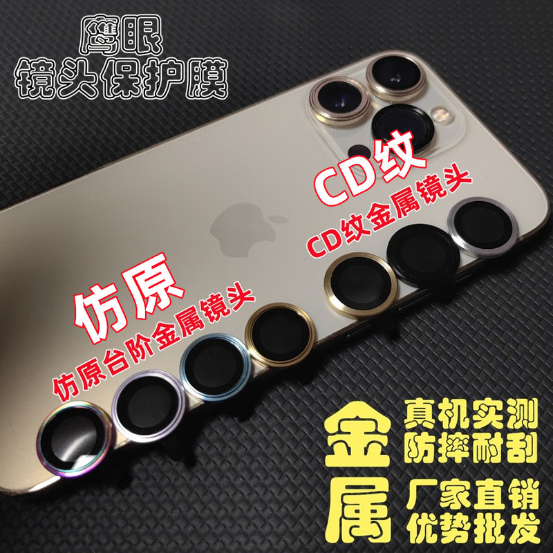 Suitable for Apple iPhone 15 Pro, 16 Pro, 14 Pro, Eagle Eye 13, 17 Single Eagle Eye Metal Lens Protector