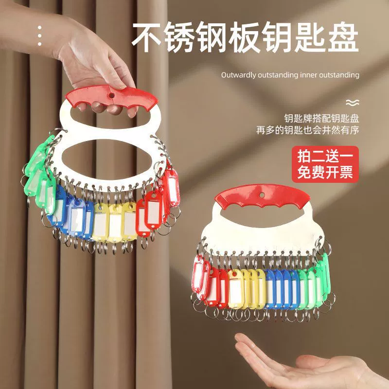 Брелок для ключей, большое железное кольцо, ключ с утолщенной пластиной, брелок для управления ключами, аренда, можно маркировать.
