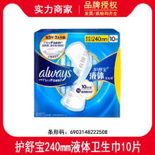 ���汦Һ��������240mm270mm����ҹ��10Ƭδ����˿������͸������