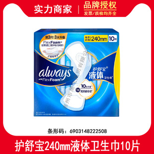 �o�挚Һ�w�l����240mm270mm����ҹ��10Ƭδ���нz������͸���̋�