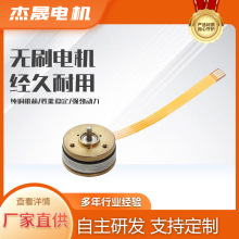 无刷微型电机BL2022 9V筋膜枪扫描仪微电机 微型无刷外转子电机
