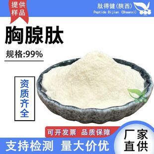Сţ������99%С���ӻ�����ˮ��500DaʳƷ��ԭ��100g/�������ķ�