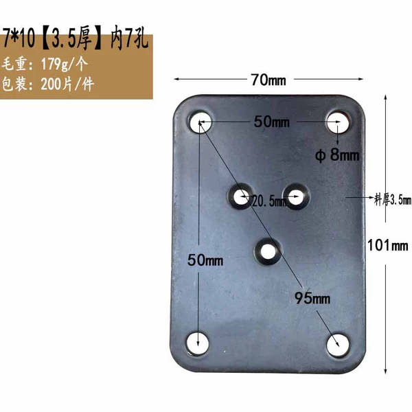 7*10 [3.5 thick] Inner 7 -hole