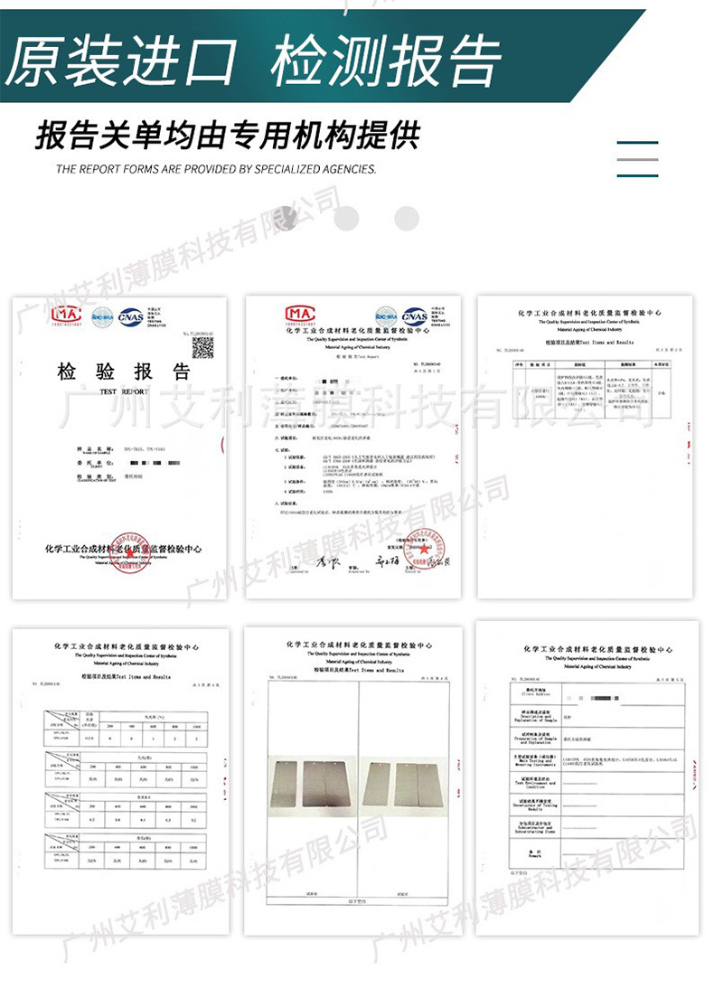 Lubrizol TPU 1.83m Wide Self-Healing Car Paint Protection Film