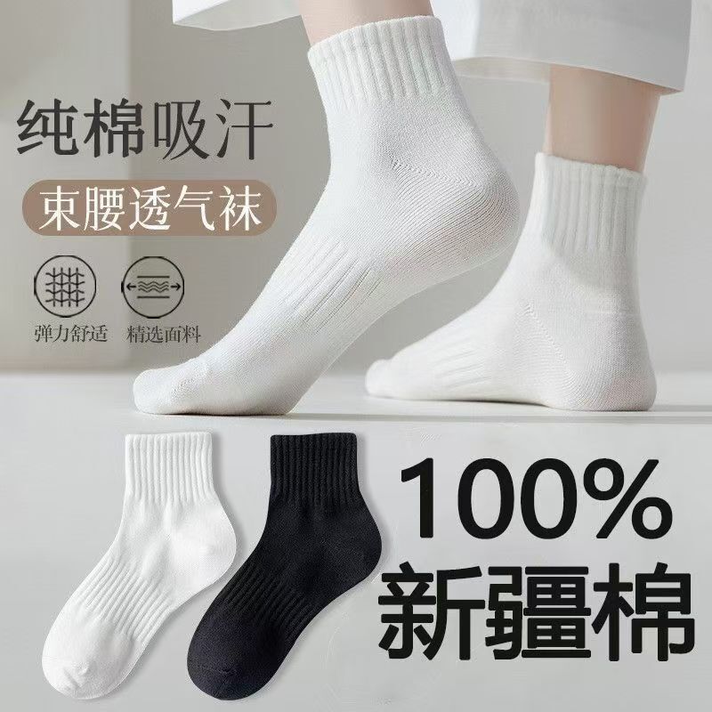 Socks Men's Pure Cotton Sports Mid-tube Socks Summer Solid Color Short Tube Antibacterial Deodorant Sweat Absorbing Black and White Mid-tube Men's Socks Socks Men's Pure Cotton Sports Mid-tube Socks Summer Solid Color Short Tube Antibacterial Deodorant Sweat Absorbing Black and White Mid-tube Men's Socks