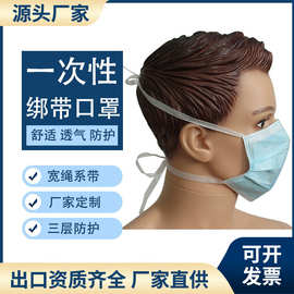 可供出口蓝色系带式口罩绑带打结头戴式三层无纺布一次性口罩