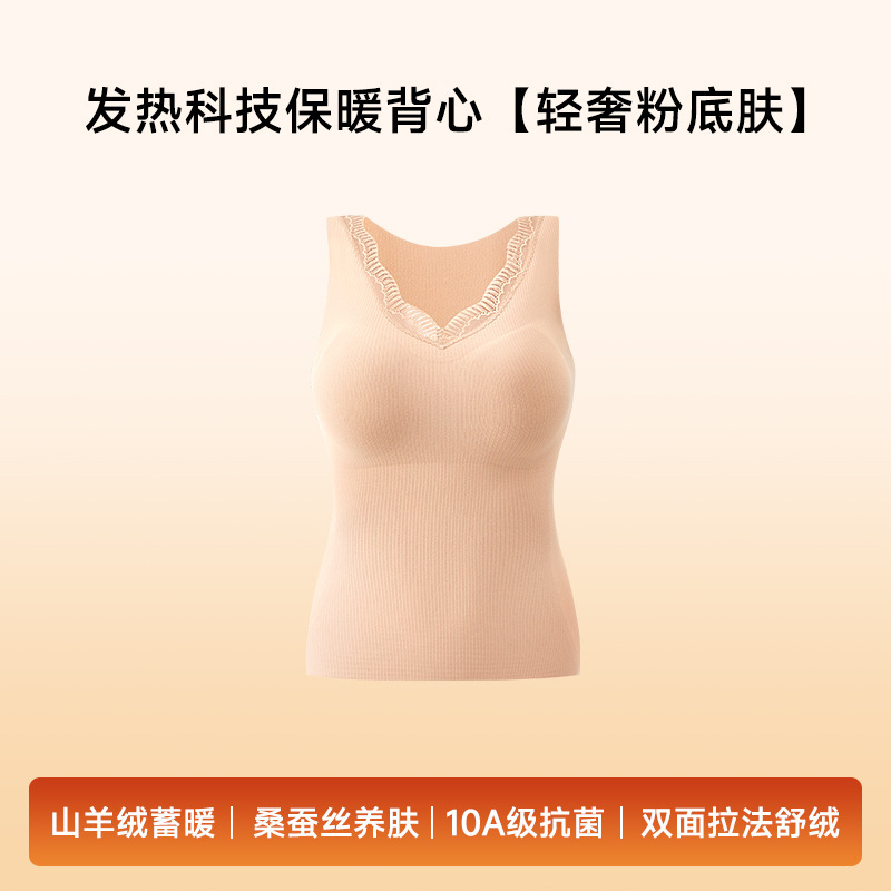 蕾丝吊带背心保暖内衣女士羊绒打底秋衣带胸垫一体秋冬季打底衫女|undefined