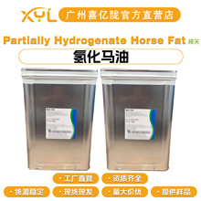 日本横关 Partially Hydrogenate Horse Fat 氢化马油 化妆品原料