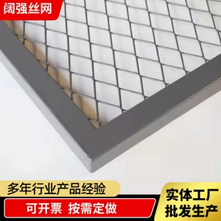 铝板网金属格片菱形金属网金属装饰铝板网装饰防盗网防护铁丝网