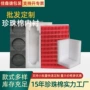 定做异形防震黑色内衬