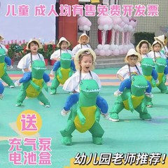 恐竜インフレータブルスーツ乗馬子供のコスプレ乗馬面白いおもちゃハロウィンインフレータブル恐竜パフォーマンス衣装