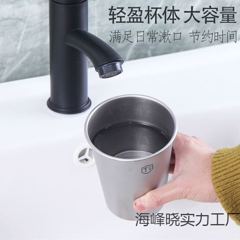 浄化チタン抗菌 2025 新しい飲料カップビールカップ洗浄カップ歯磨きカップマウスウォッシュカップ家庭用飲料カップ|undefined