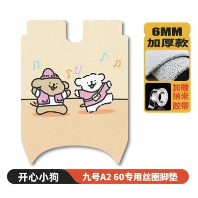 Suitable for Ninebot A260 electric scooter foot pads, waterproof and thickened foot mats, modified accessories (Electric vehicle foot mat) - no9-a260-floor-mat-happy-puppy