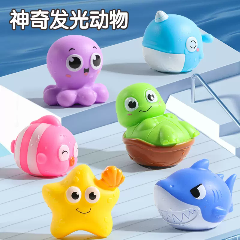 儿童洗澡玩具戏水沐浴玩水宝宝游泳发光玩具海洋动物水灯浴室玩具