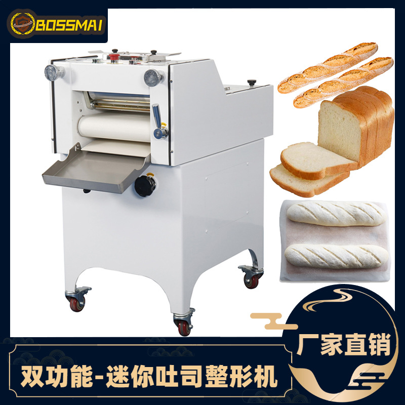 Bomai Mini Toast Shaping Machine Dual-Function Bread Forming and Rolling Equipment Dough Pressing Machine Square Package Shaping Machine
