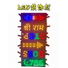 ����V�������b�LED��ˮ���z܇��BOSS���WSTOP��ʾ���͉�ģ�M
