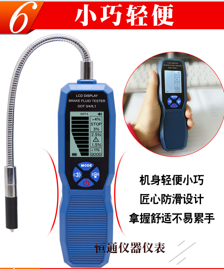 Car brake fluid testing instrument, brake fluid testing pen, brake fluid replacement tool, brake fluid tester