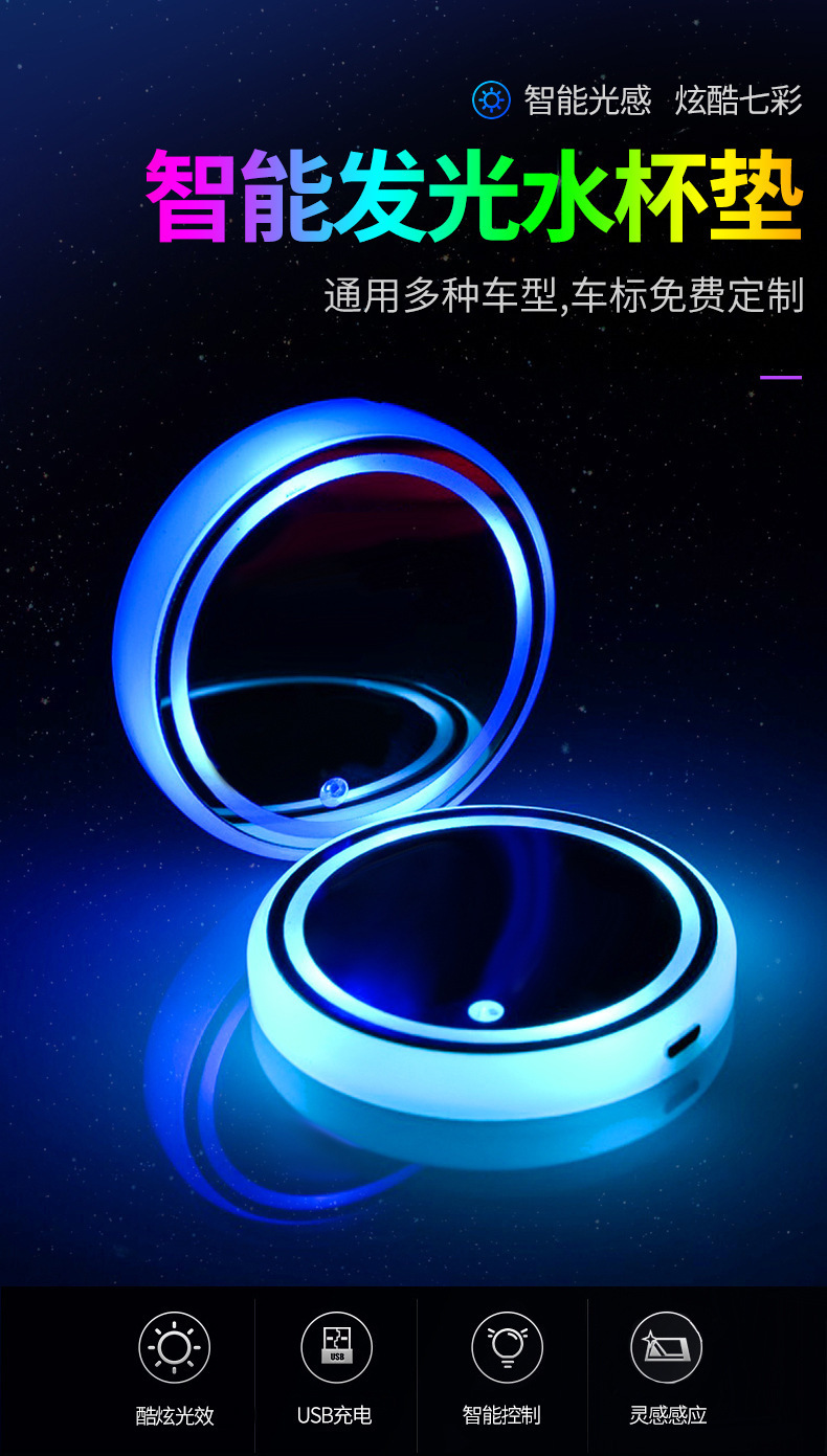 Car Luminous Colorful Led Water Cup Mat Interior Anti-Slip Mat Night Light Car-Mounted Automatic Sensing Decorative Ambient Light