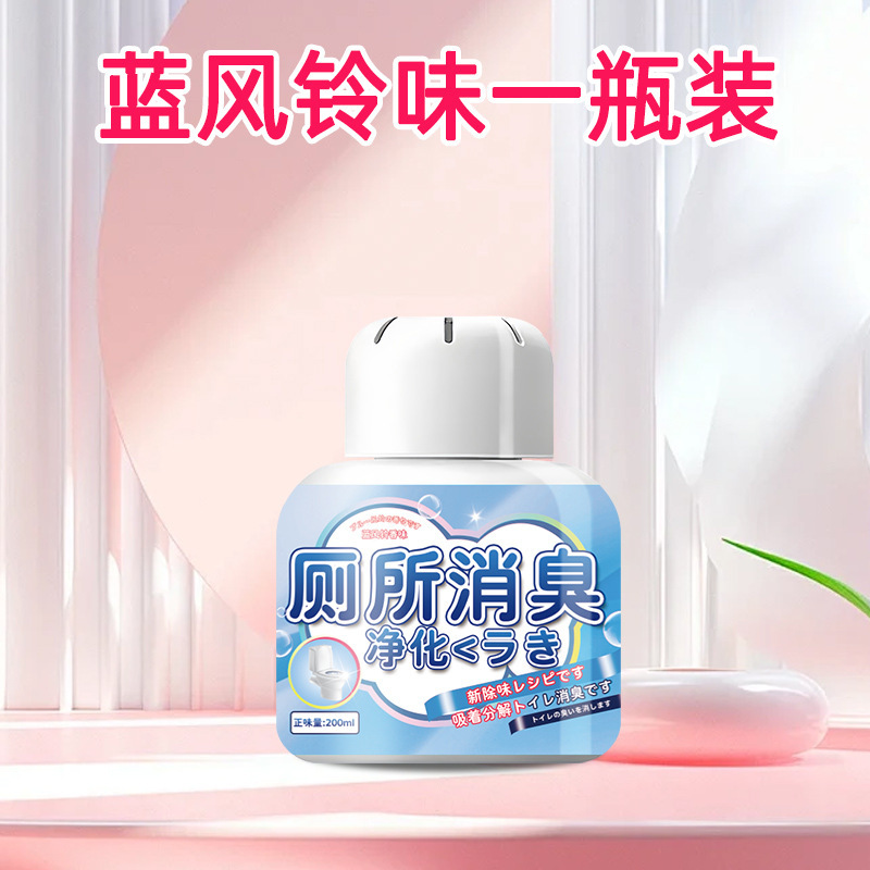 洗手间除臭剂神器卫生间除味魔盒留香厕所房间去尿骚味清新剂空气|undefined