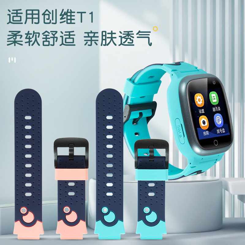 SKYWORTH SKYWORTH children's phone watch model T1 original appearance silicone strap free ear disassembly tool