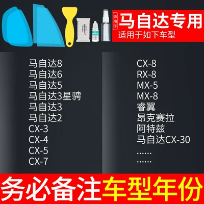 Rearview mirror rainproof sticker – Full-Screen Side Window Accessories - mazda-specific-note-car-model-year-5-piece-set