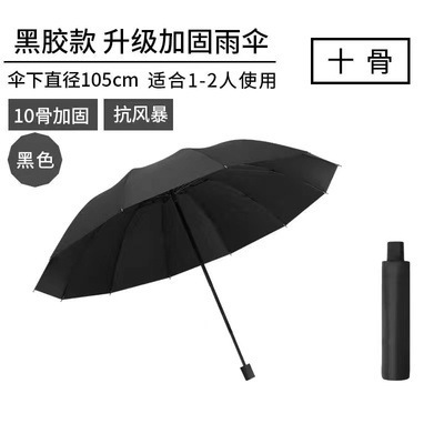 手動大型傘耐風折りたたみ日傘日焼け止め肥厚日傘折りたたみ日傘カスタム卸売|undefined