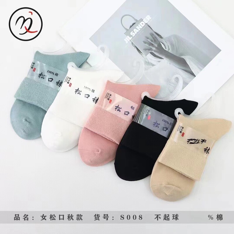 Autumn and Winter Women's Loose Cotton Socks, Do Not Tighten the Ankles, High Cotton Content, Comfortable and Breathable, Suitable for All Seasons, Ready for Wholesale