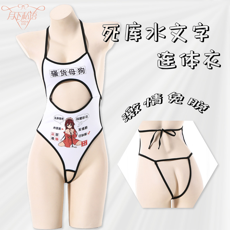 Dead Water jumpsuit sexy lingerie Women's Open-end free role-playing cartoon dirty female slave Dew suit