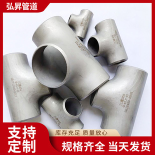厂家不锈钢无缝等径三通大口径高压异径三通碳钢厚壁对焊三通批发-阿里巴巴