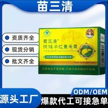 苗三清枳椇子红景天茶宇妥元丹贡布护肝茶一件代发官方正品旗舰店