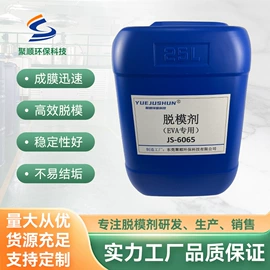 脱模剂;其他工业用清洗剂;多用途清洁剂