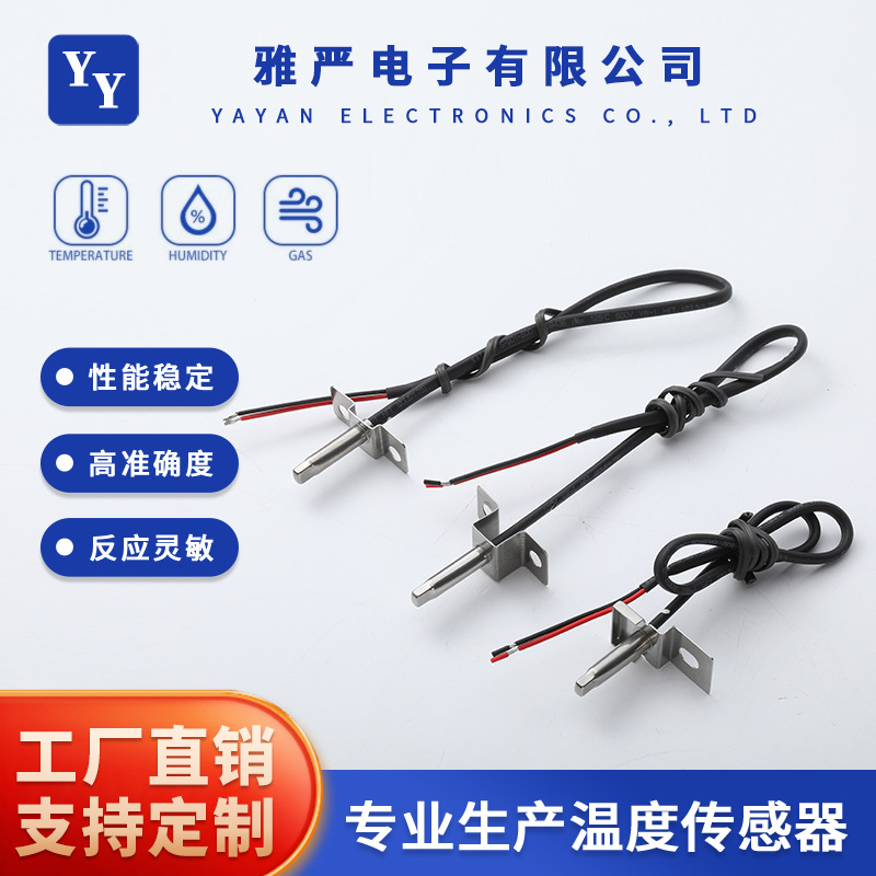 数字温度传感器NTC探头 汽车家用电器高温防水高精度探头厂家批发