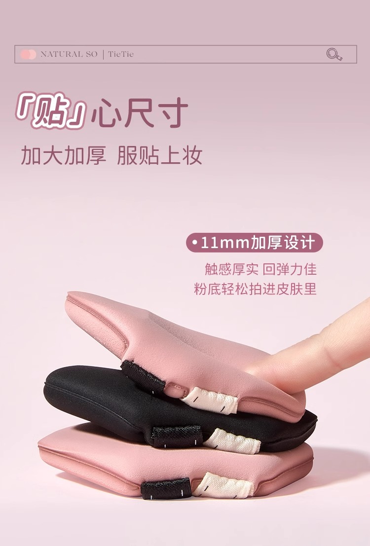 尔木萄贴贴粉扑套盒干湿两用双绷带三枚装粉扑底妆搭档便携女-阿里巴巴