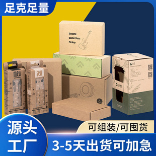 Carton Custom Kraft Paper Box Printing Color Box Kraft Paper Carton Small Batch Card Box Packaging Box Customization