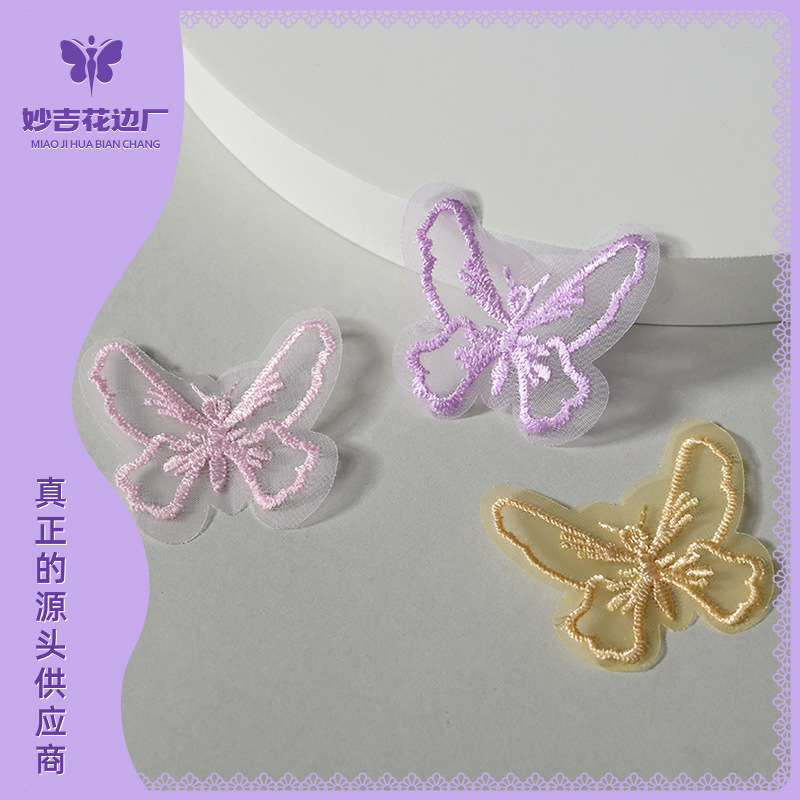 电脑刺绣欧根纱立体单层蝴蝶花朵蕾丝花边辅料婚纱服手工diy配饰