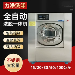 全自动电加热床单布草洗脱机 厂家酒店宾馆变频工业洗衣机