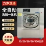 酒店变频宾馆工业洗脱机